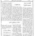 ارشیو نشریه تازه یول(راه نو)