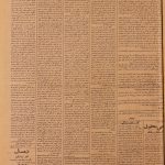 ارشیو نشریه تجدد ایران سال 1341
