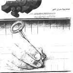 ارشیو نشریه تدبیر