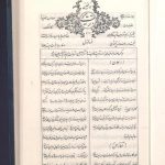 ارشیو نشریه تربیت