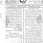 ارشیو نشریه ترقی(قاجار)