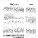 ارشیو نشریه ترکمنستان ایران