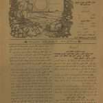 ارشیو نشریه تشویق