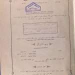 ارشیو نشریه تنبیه درخشان