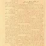 ارشیو نشریه تهذیب