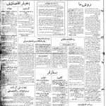 ارشیو نشریه تهران اکونومیست