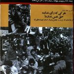 ارشیو نشریه تهران مصور سال 1322