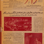 ارشیو نشریه تهران شهر