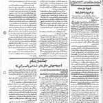 ارشیو نشریه توفان