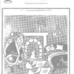 ارشیو نشریه توفیق سال 1304