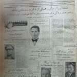 ارشیو نشریه تکامل تهران