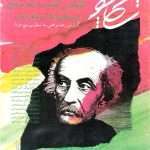 ارشیو نشریه تکاپو