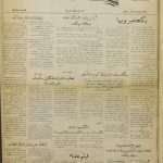 ارشیو نشریه تکتاز