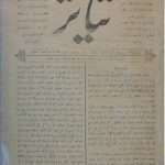 ارشیو نشریه تیاتر