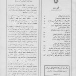 ارشیو نشریه جاده