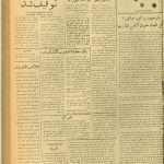 ارشیو روزنامه جبهه(قبل انقلاب)