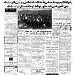 ارشیو روزنامه جمهوری اسلامی سال 1374