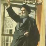 ارشیو نشریه جمهوری اسلامی