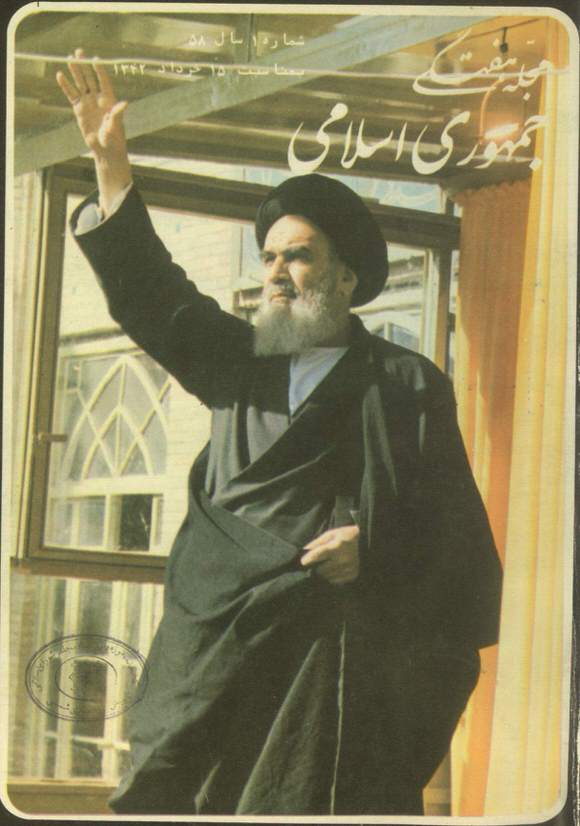 جمهوری اسلامی ارشیو نشریه جمهوری اسلامی - Image 1