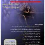 ارشیو نشریه جنسیت و جامعه