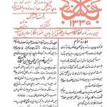 ارشیو نشریه جنگل