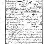 ارشیو نشریه جهاد اکبر