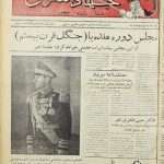 ارشیو نشریه جهاد شرق