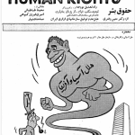 ارشیو نشریه جهان امروز(پهلوی)