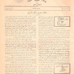 ارشیو نشریه جهان نو