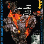 ارشیو نشریه جهانی برای فتح