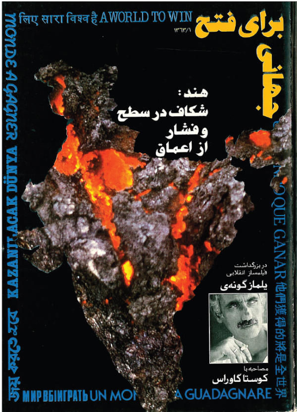 ارشیو نشریه جهانی برای فتح - Image 1