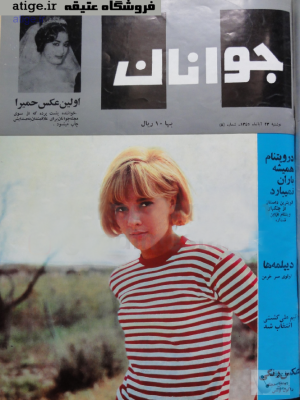 ارشیو نشریه جوانان امروز