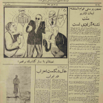 ارشیو روزنامه جوانمردان