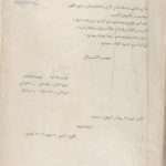 ارشیو نشریه حبیب الاسلام