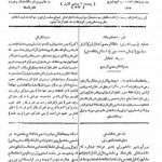 ارشیو نشریه حدید