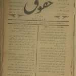 ارشیو نشریه حقوق