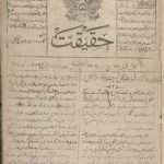 ارشیو نشریه حقیقت(کشککی)