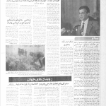 ارشیو روزنامه حقیقت انقلاب ثور سال 1359