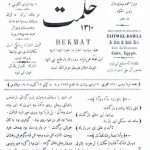 ارشیو نشریه حکمت(پهلوی)