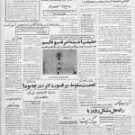 ارشیو نشریه خاک و خون