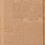 ارشیو نشریه خبرهای گیلان