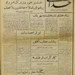 ارشیو نشریه خدائی