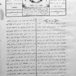 ارشیو نشریه خراسان