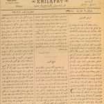 ارشیو نشریه خلافت