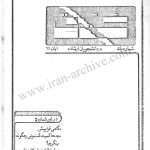 ارشیو نشریه خندق