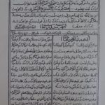 ارشیو نشریه خورشید