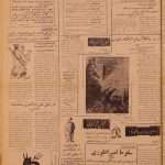 ارشیو نشریه خورشید ایران