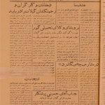 ارشیو نشریه خورشید گیلان