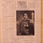 ارشیو نشریه خور نشین