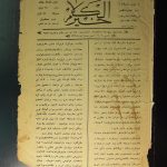 ارشیو نشریه خیرالکلام